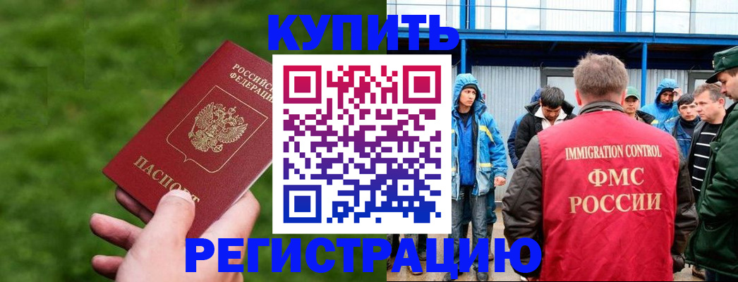 временная регистрация адрес в Светлом