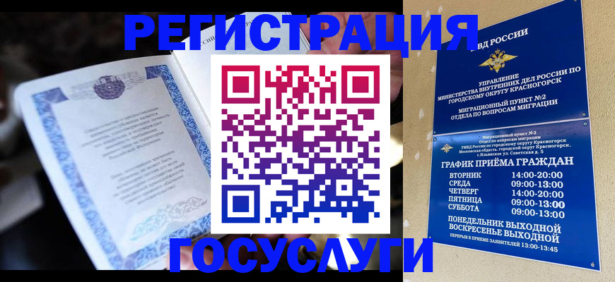прописка законно в Светлом