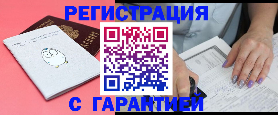 прописка поиск в Светлом