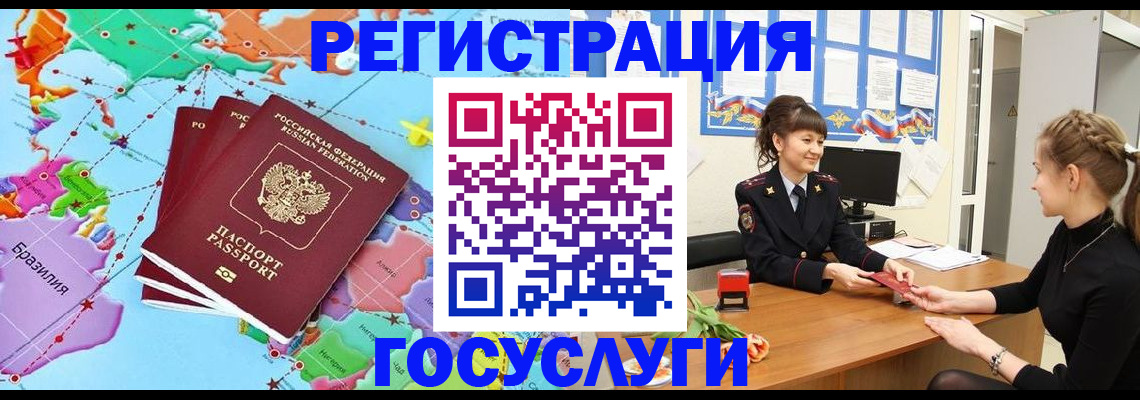 временная прописка в Светлом